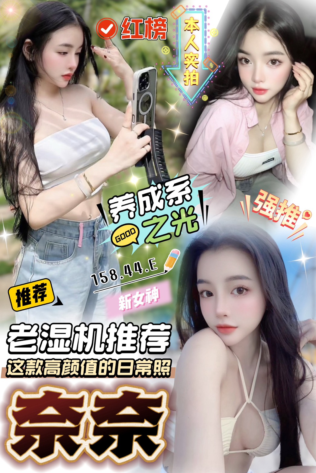 苗栗 田田 胸圍36D 身高159 年齡30